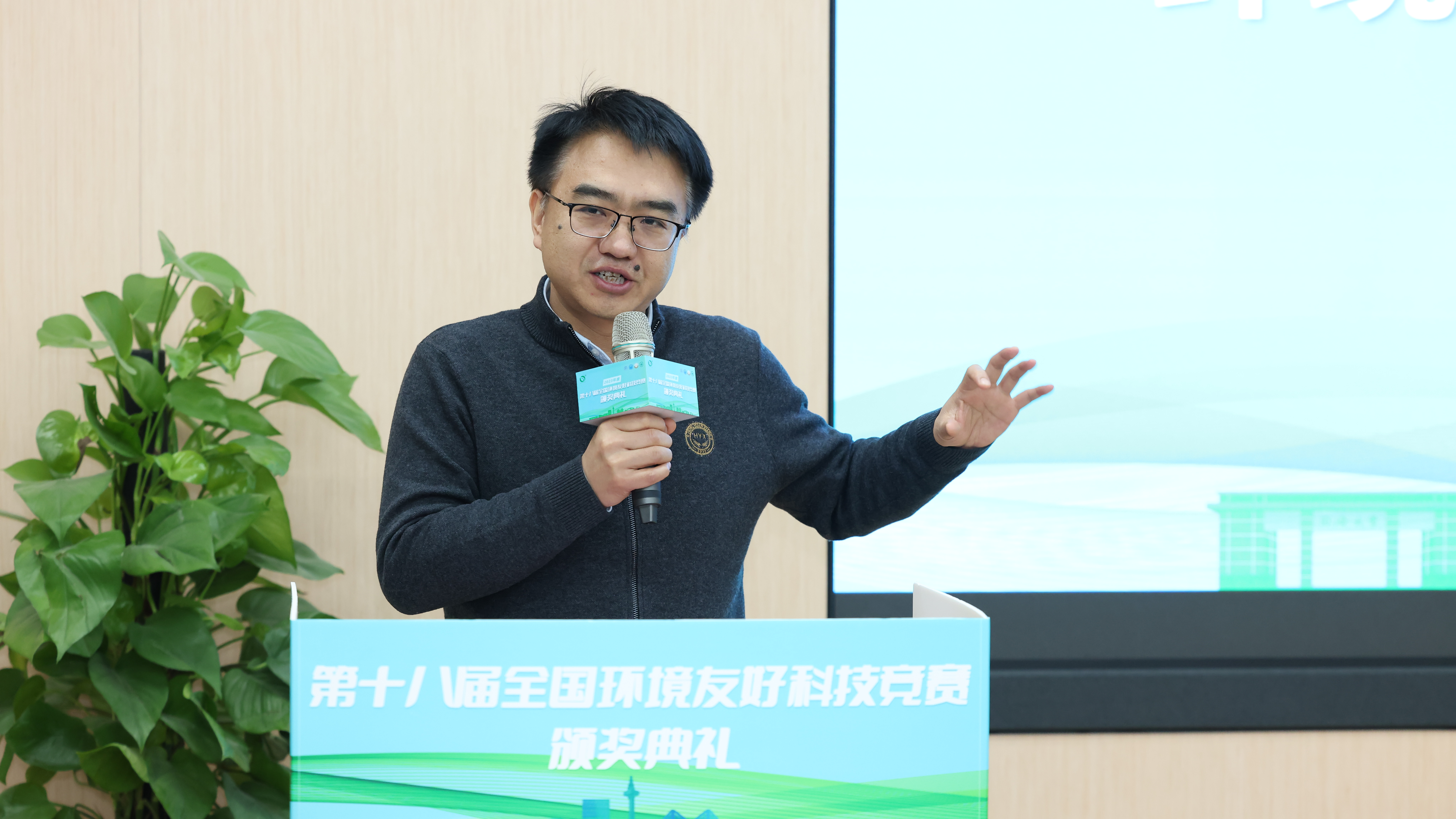 20231223-第十八届全国环境友好科技竞赛颁奖典礼-艺绅-西安建筑科技大学环境与市政工程公司经理卢金锁致辞.JPG